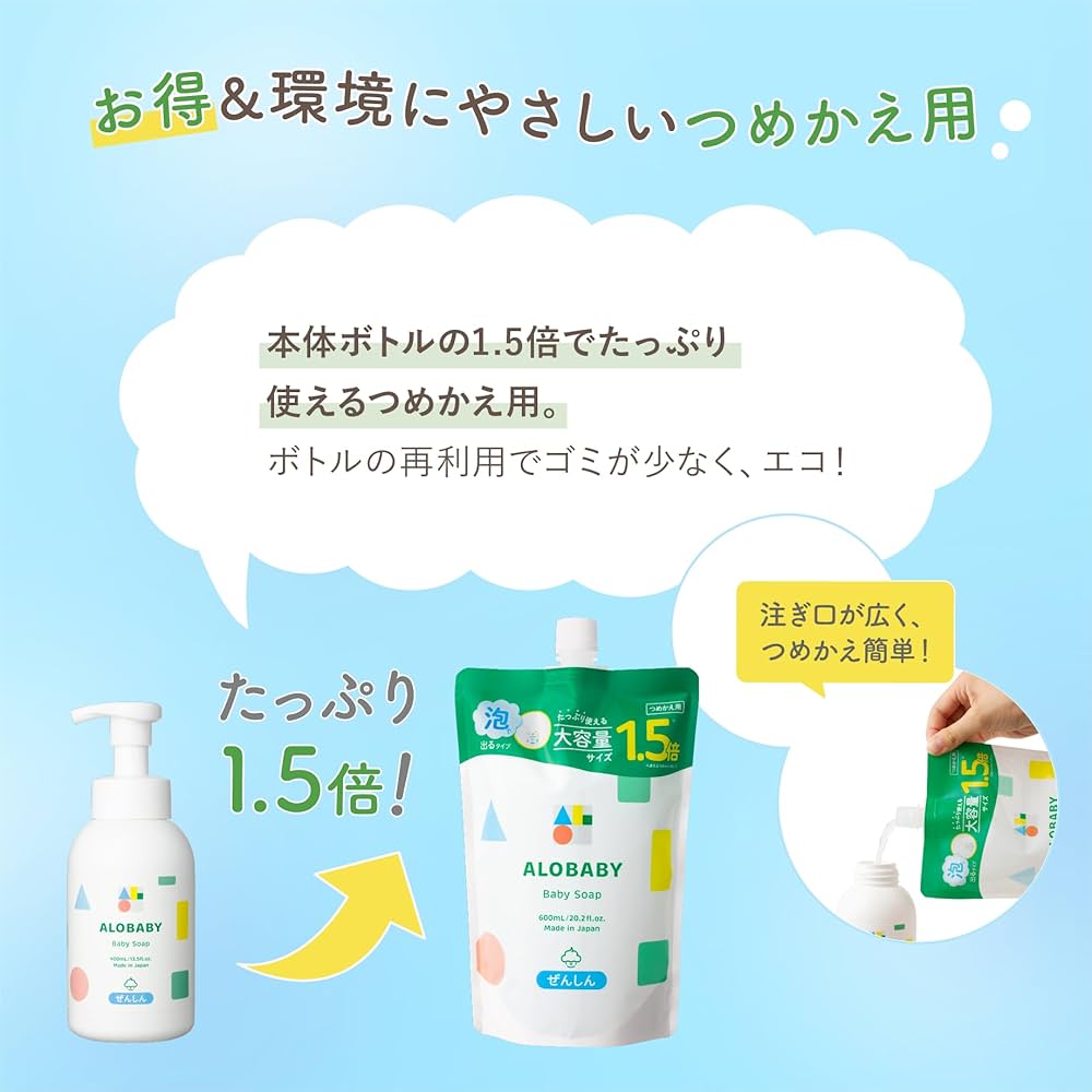 ALOBABY ベビーソープ・シャンプー ソープ詰替え セット Amazon.co.jp: ベビーソープ アロベビー 400ml シャンプー